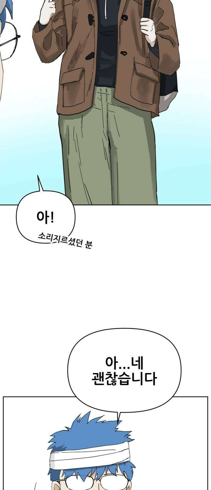 괴양이 82화 근춘문예 下 29