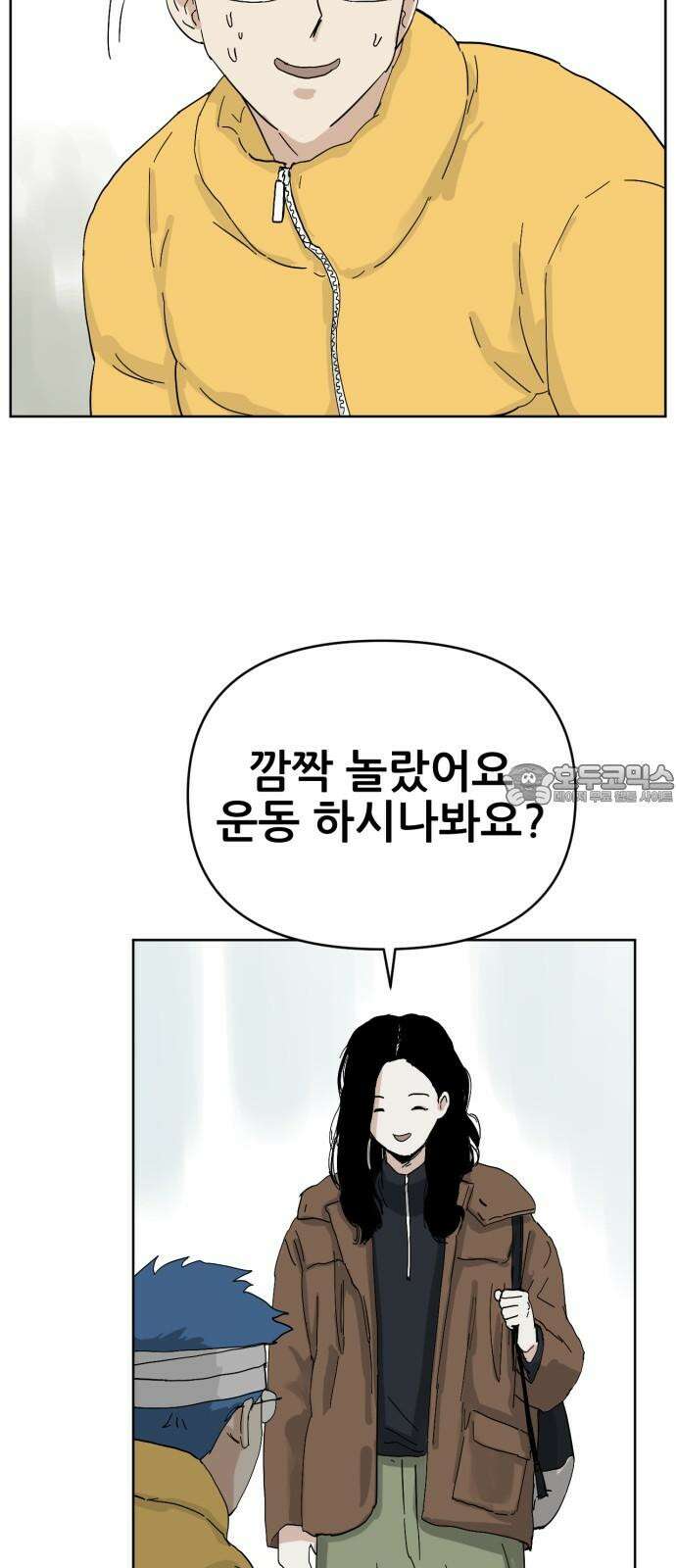 괴양이 82화 근춘문예 下 30