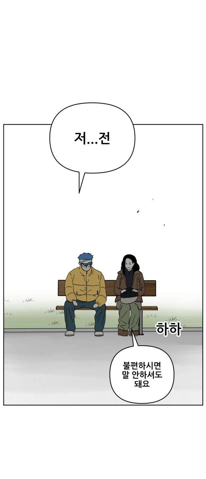 괴양이 82화 근춘문예 下 37