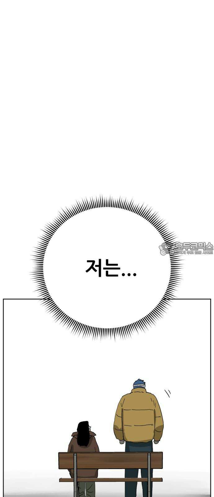 괴양이 82화 근춘문예 下 39