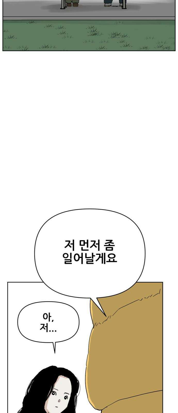 괴양이 82화 근춘문예 下 40