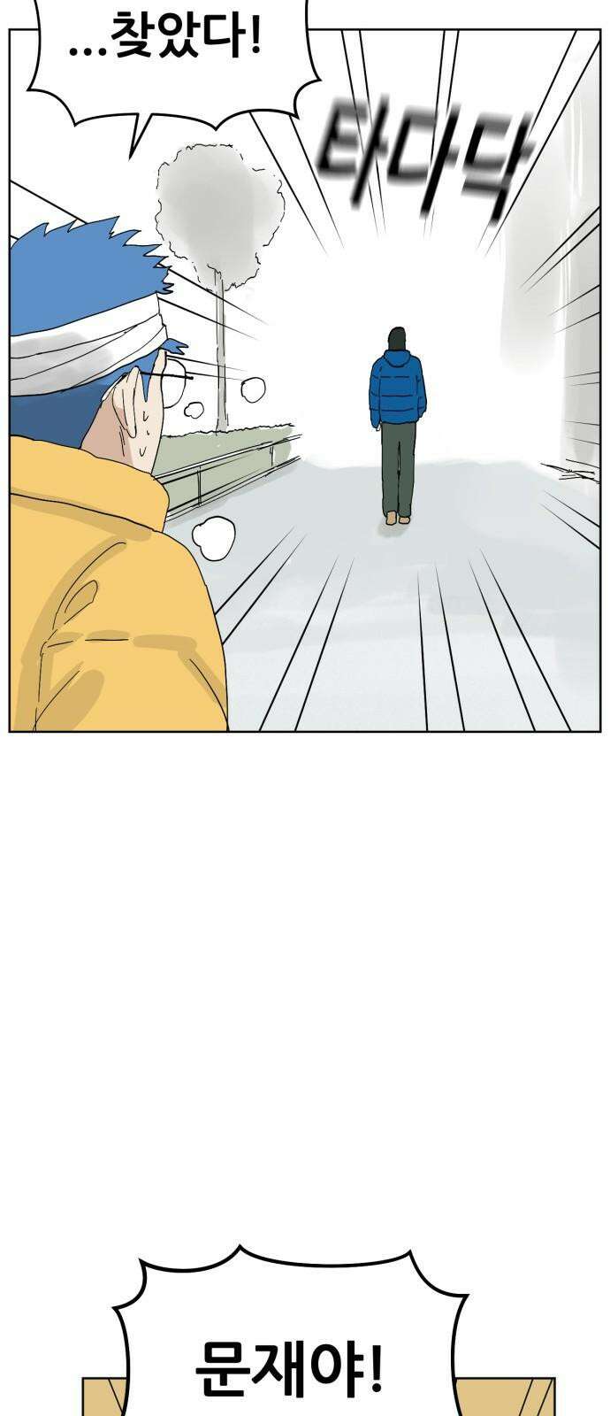 괴양이 82화 근춘문예 下 44