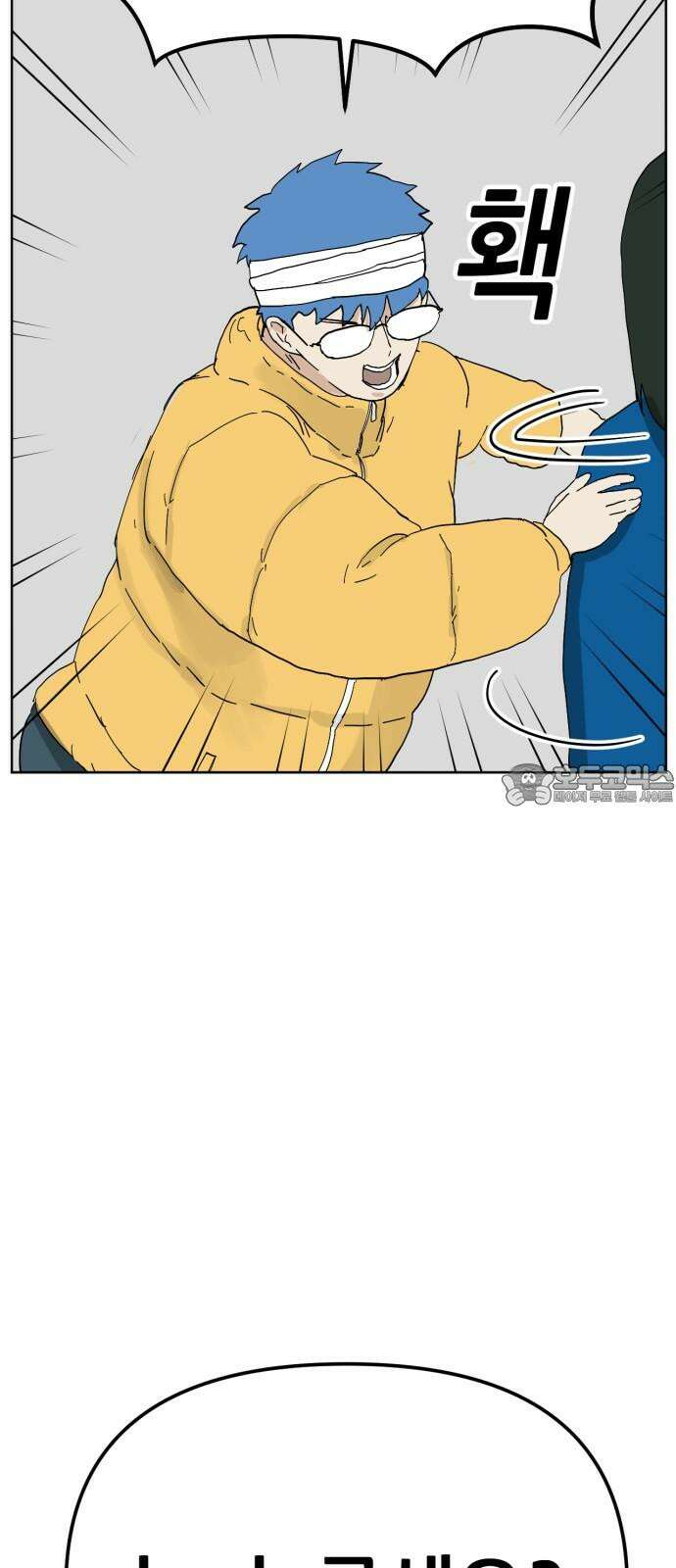 괴양이 82화 근춘문예 下 48