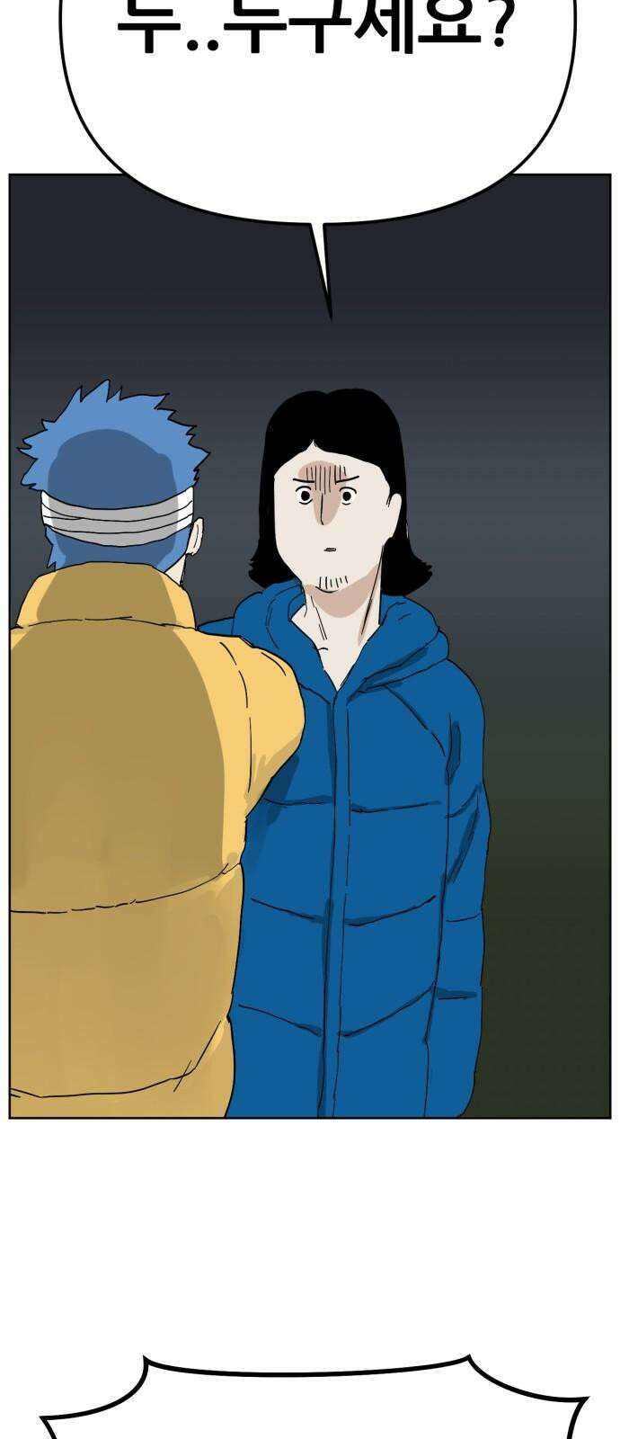 괴양이 82화 근춘문예 下 49