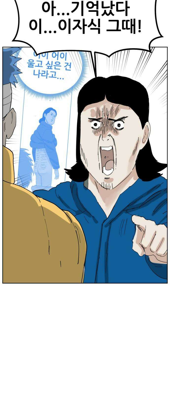 괴양이 82화 근춘문예 下 50