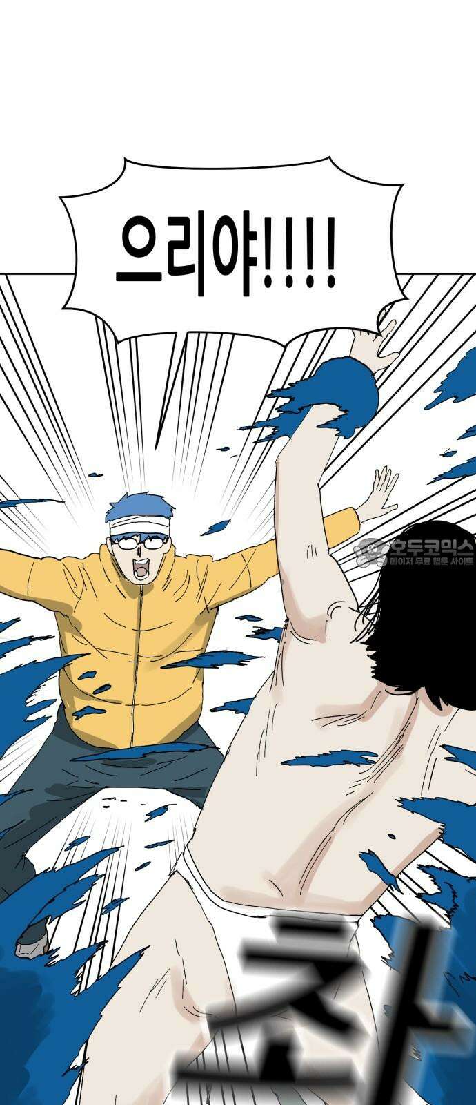 괴양이 82화 근춘문예 下 51