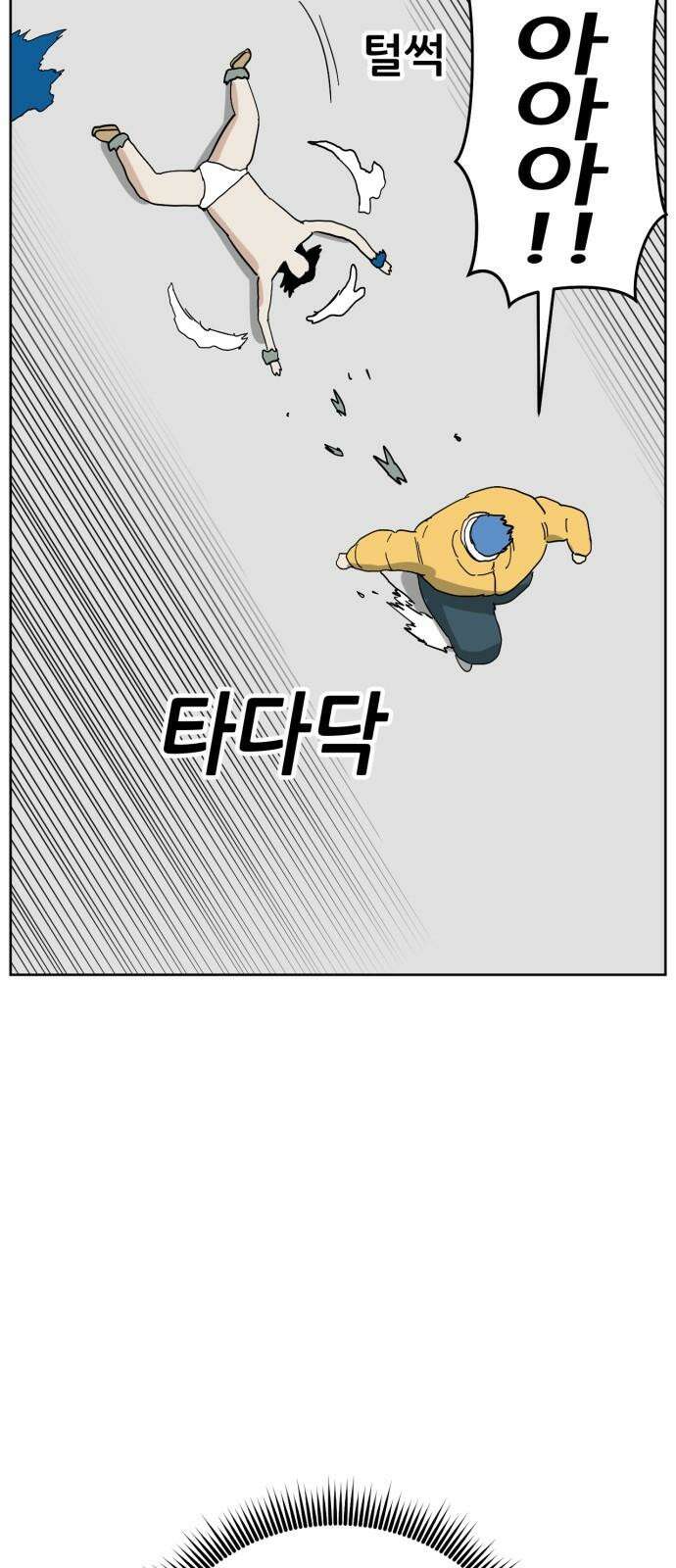 괴양이 82화 근춘문예 下 53