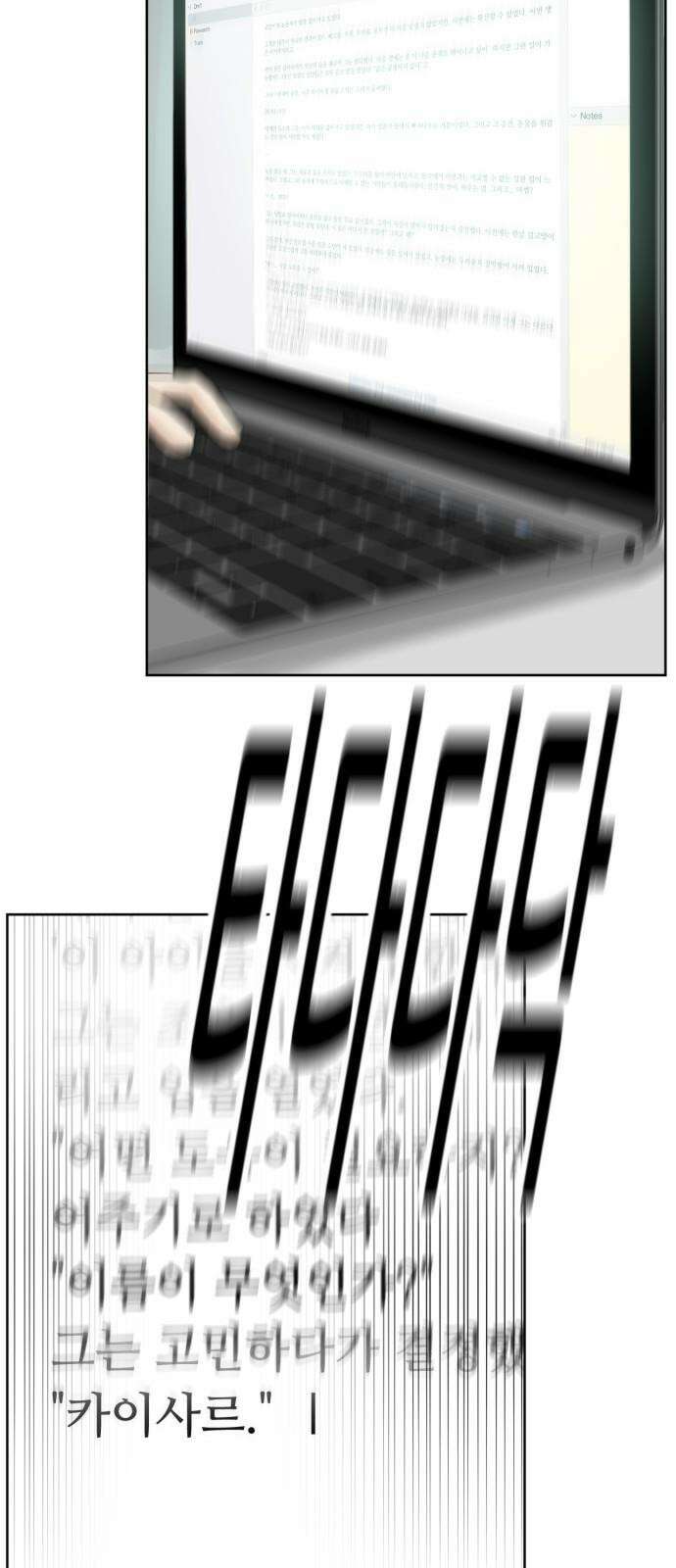 괴양이 82화 근춘문예 下 56