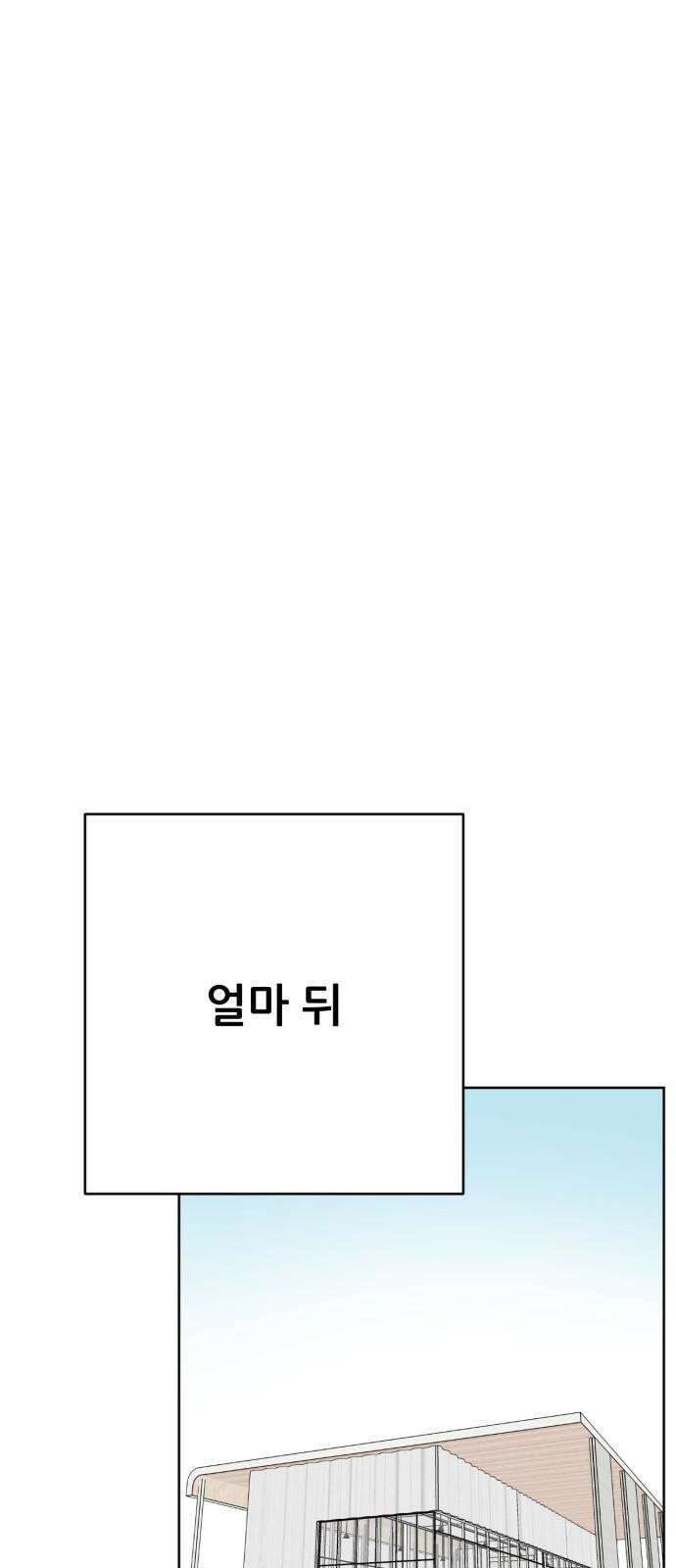 괴양이 82화 근춘문예 下 59
