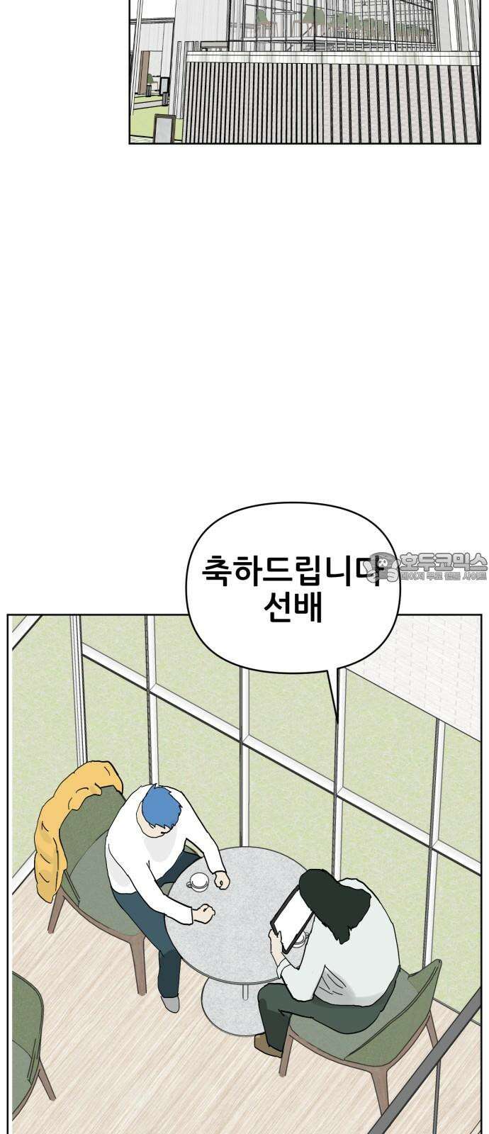 괴양이 82화 근춘문예 下 60