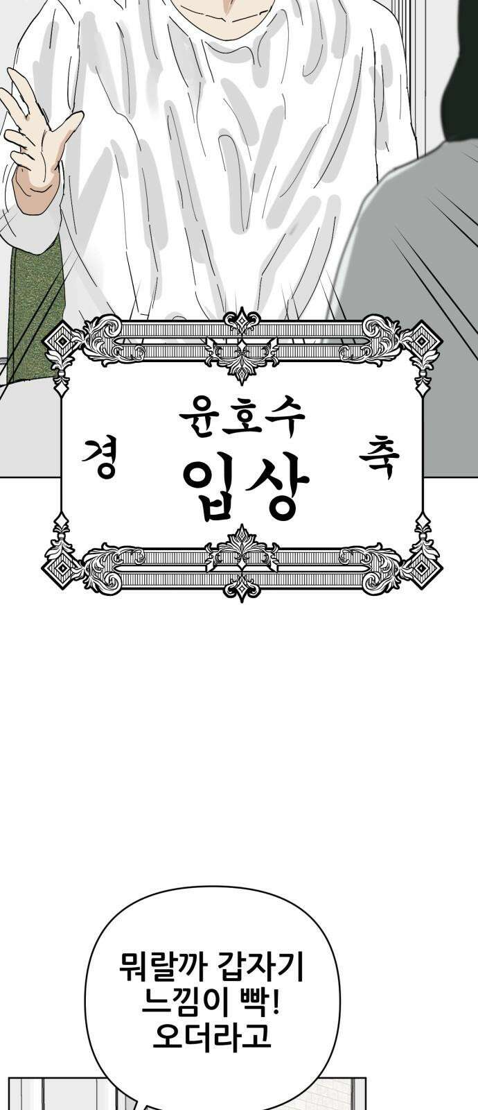 괴양이 82화 근춘문예 下 62