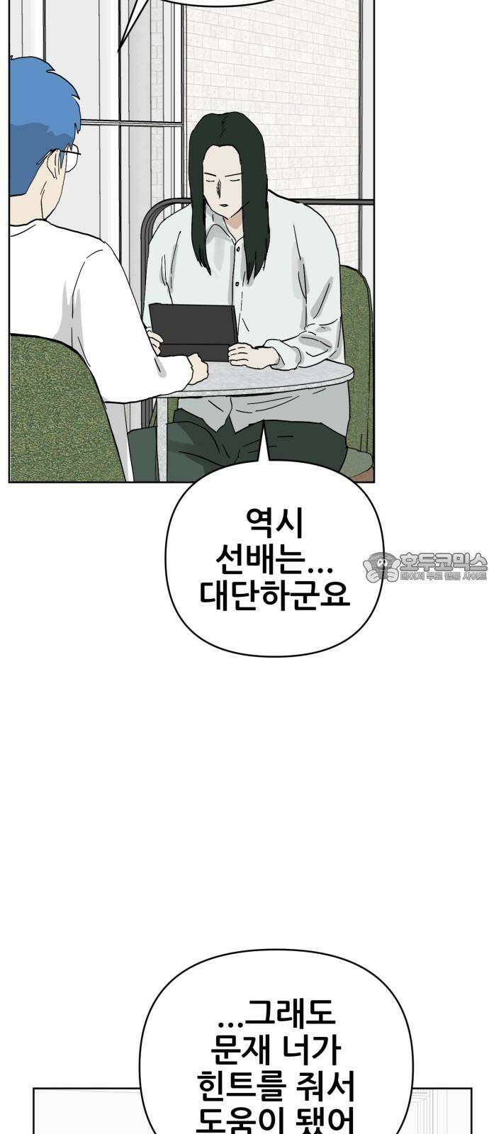 괴양이 82화 근춘문예 下 63