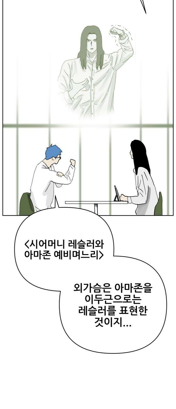 괴양이 82화 근춘문예 下 65