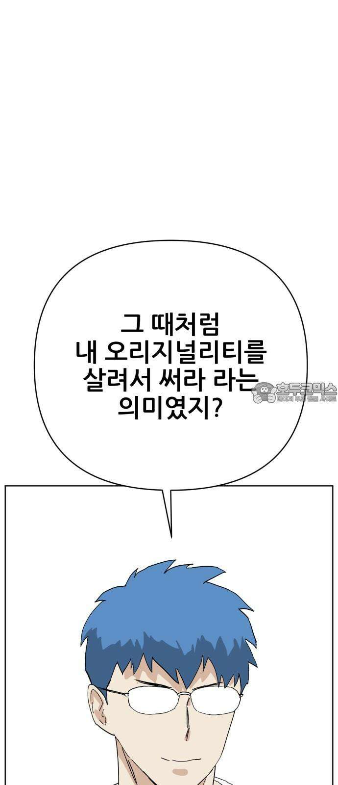 괴양이 82화 근춘문예 下 66