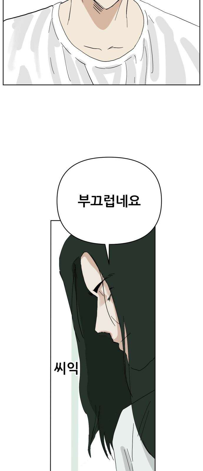 괴양이 82화 근춘문예 下 67