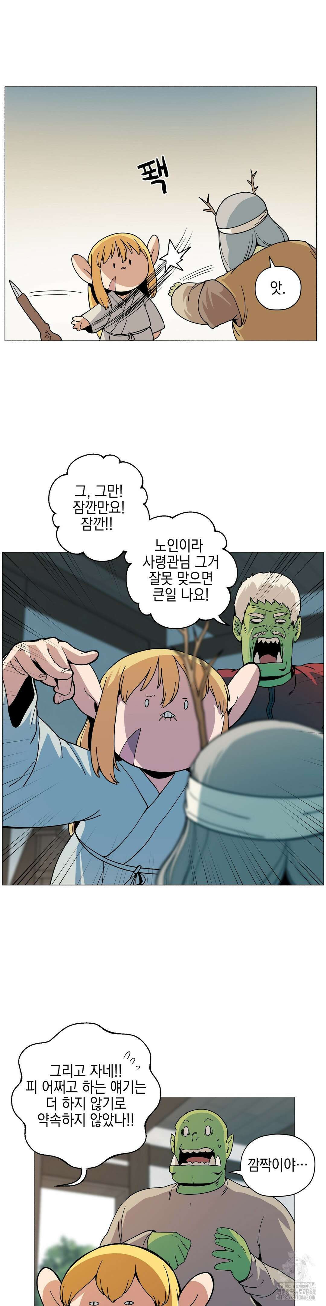오크의 포로가 된 엘프 여사령관 204화 6