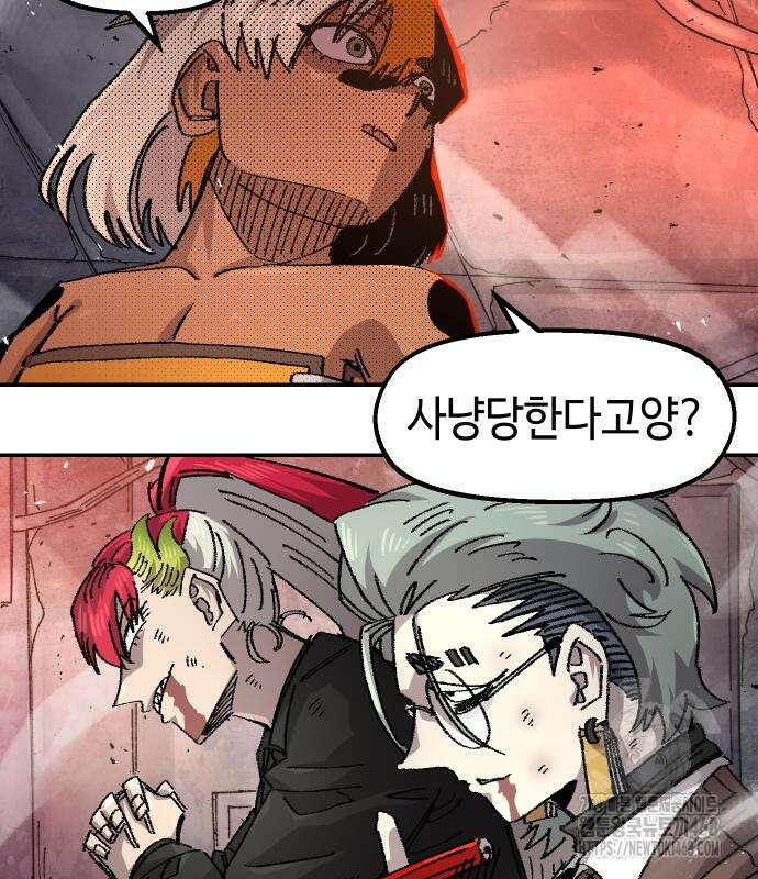 말년용사 시즌2 73화 4