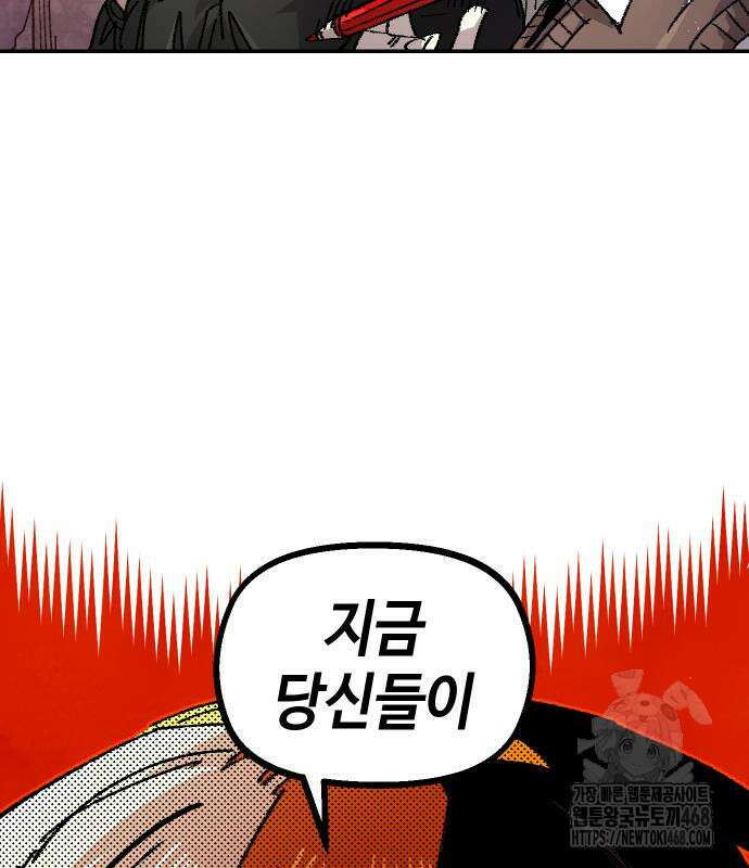말년용사 시즌2 73화 5
