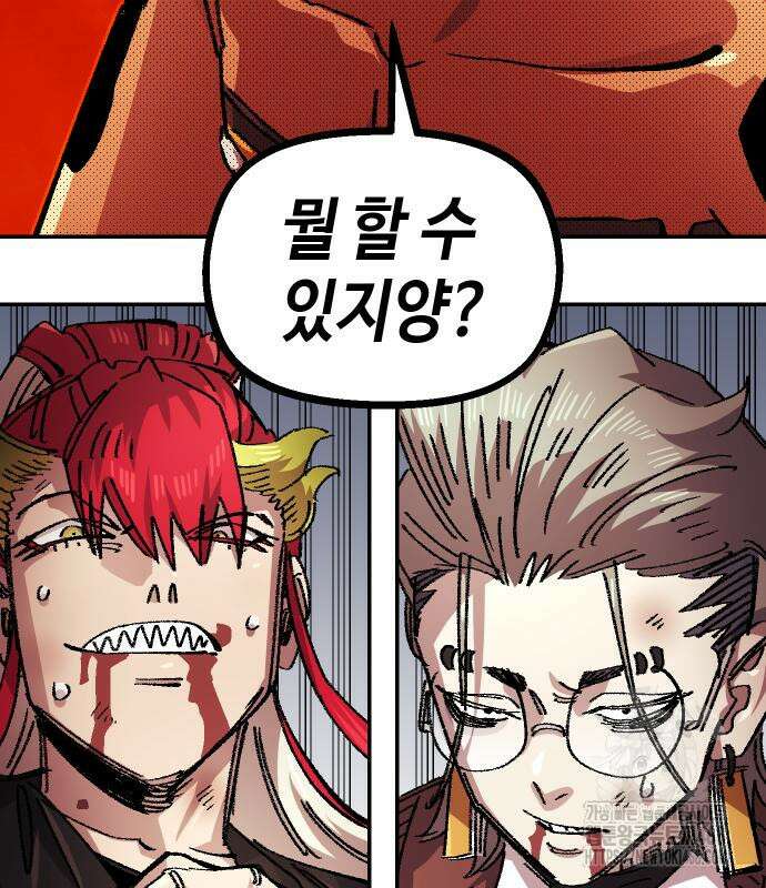 말년용사 시즌2 73화 7