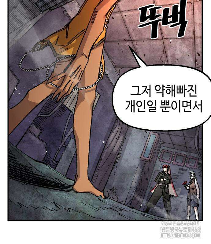말년용사 시즌2 73화 9