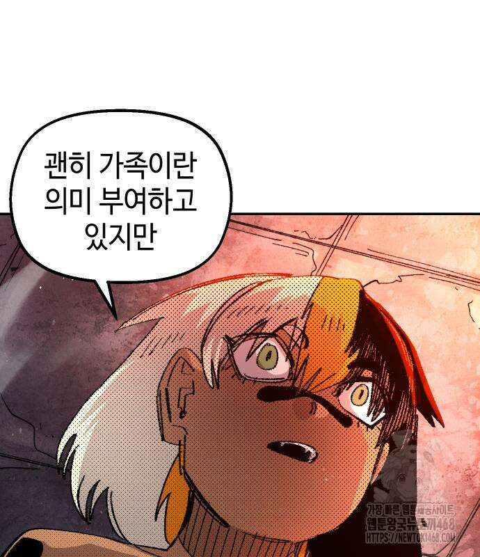말년용사 시즌2 73화 10