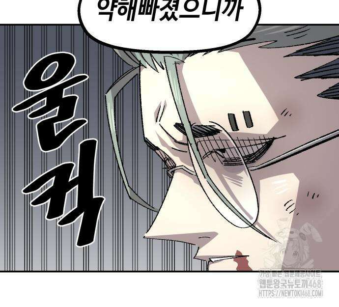 말년용사 시즌2 73화 13