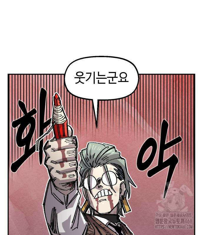 말년용사 시즌2 73화 14