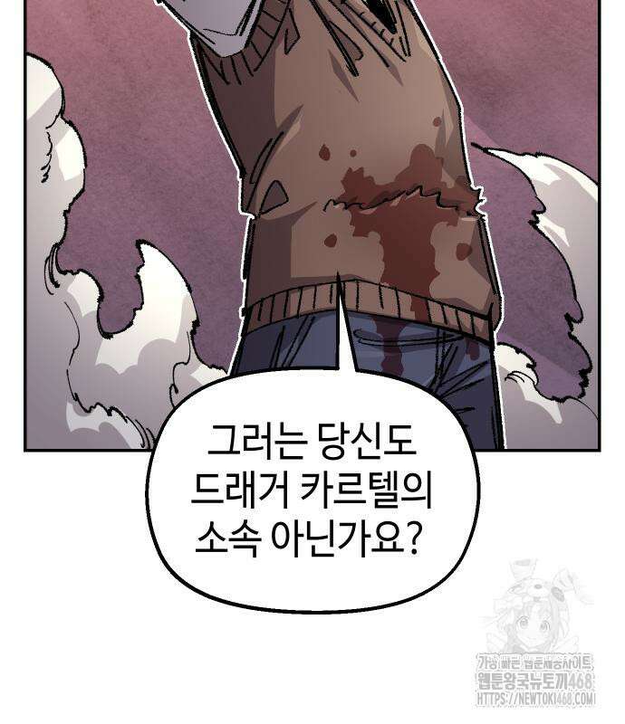 말년용사 시즌2 73화 15