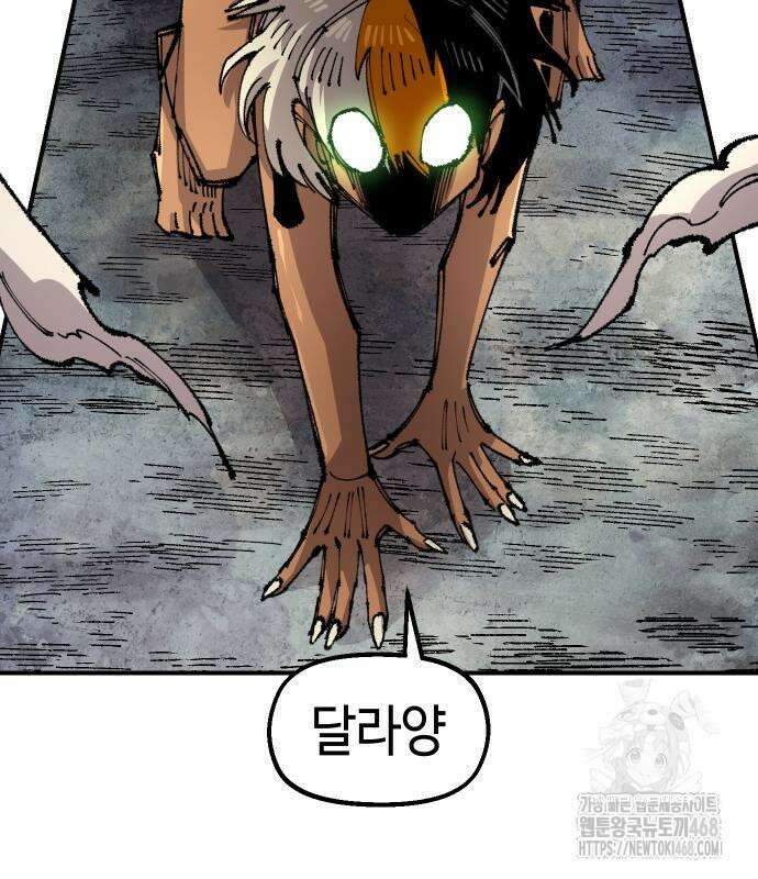 말년용사 시즌2 73화 17