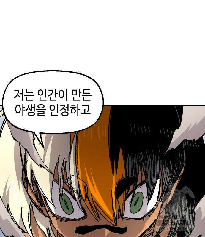 말년용사 시즌2 73화 18