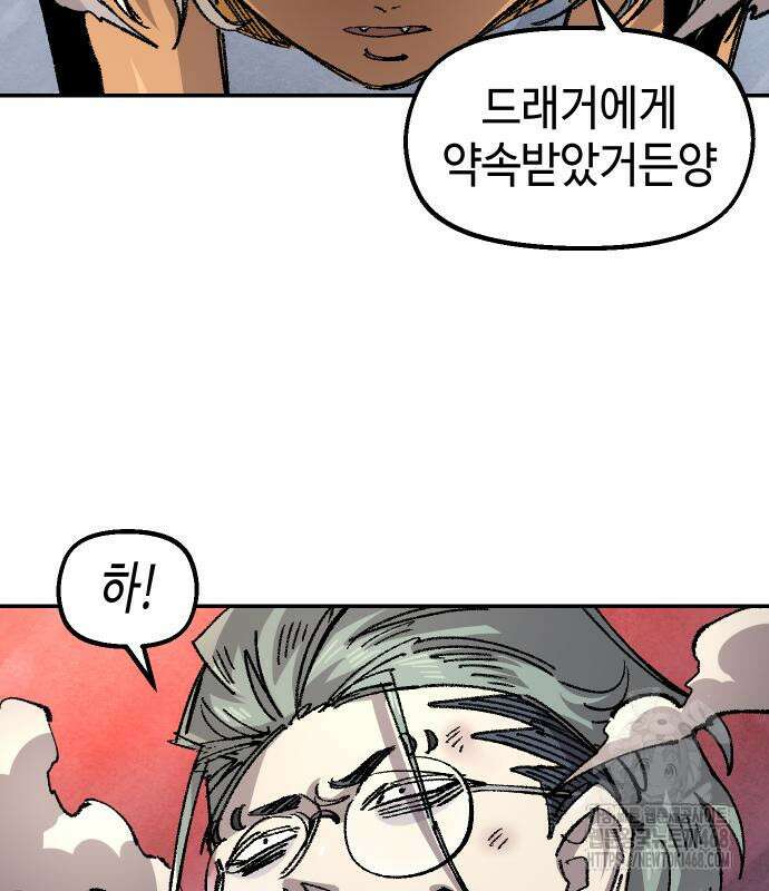 말년용사 시즌2 73화 19