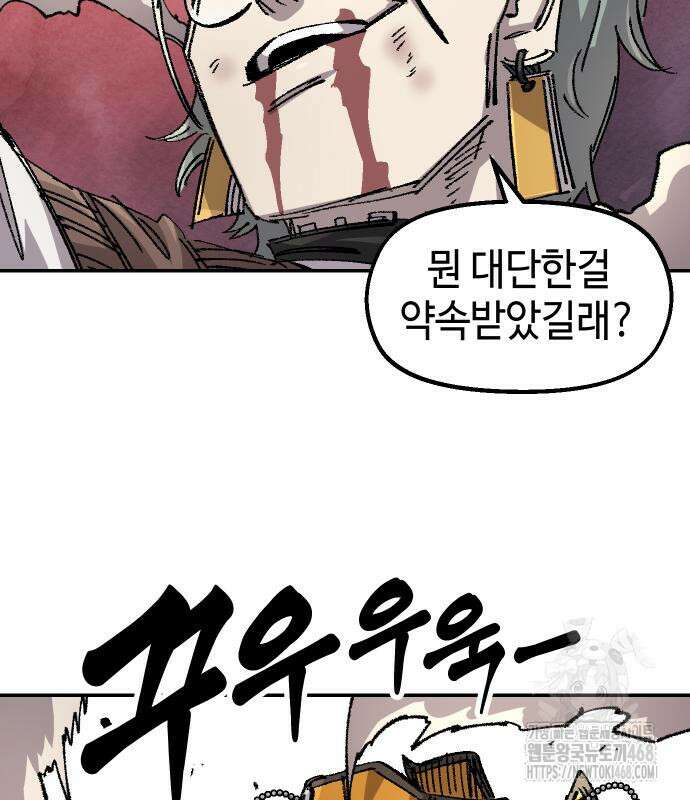 말년용사 시즌2 73화 20