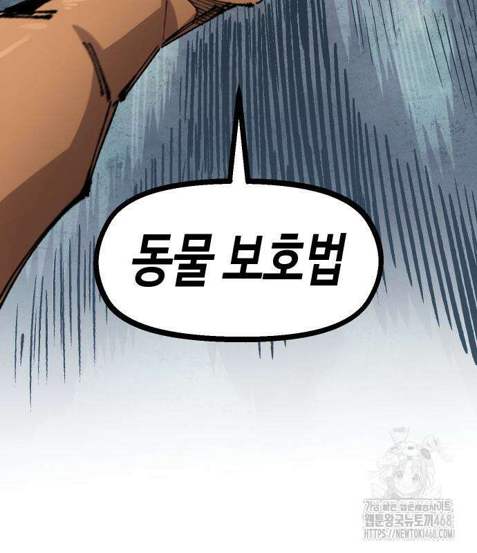말년용사 시즌2 73화 24