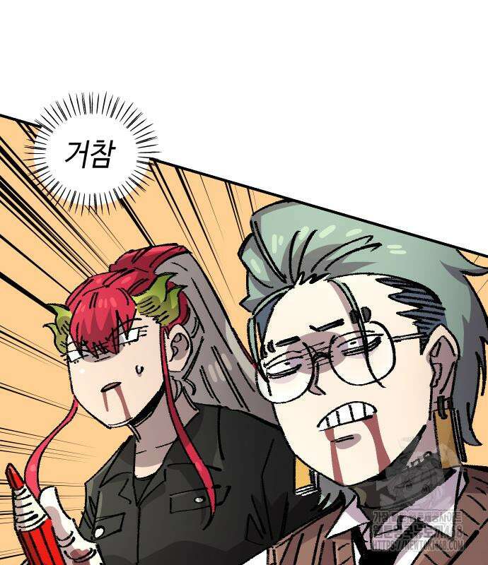 말년용사 시즌2 73화 25