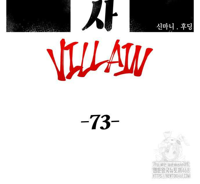 말년용사 시즌2 73화 29