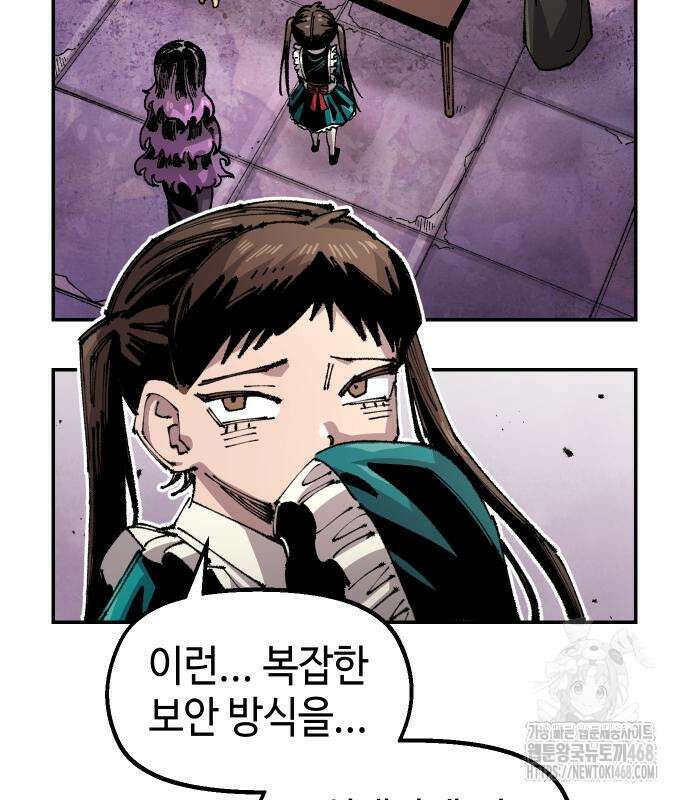 말년용사 시즌2 73화 32