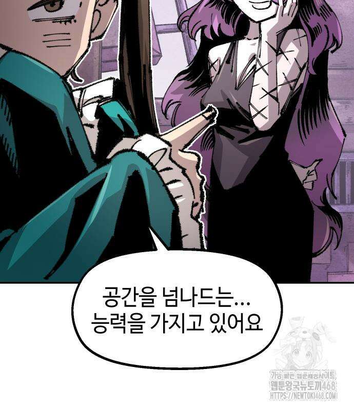 말년용사 시즌2 73화 37