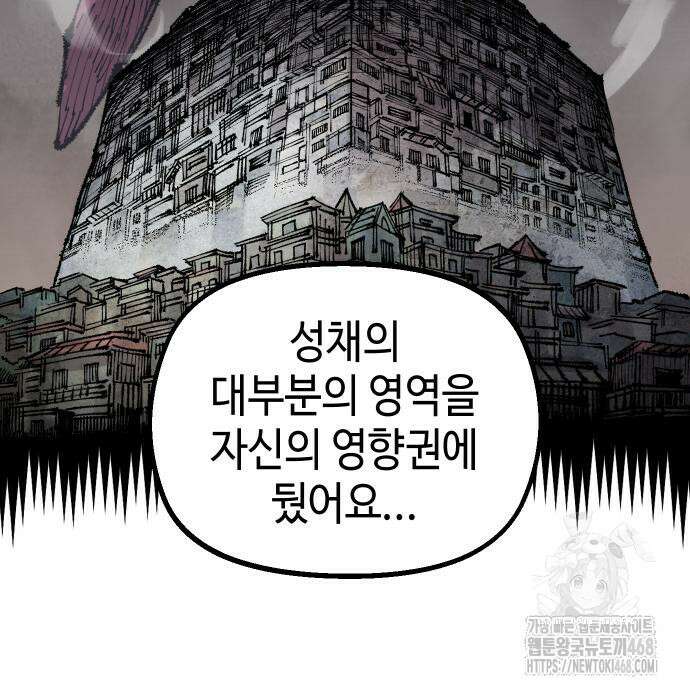 말년용사 시즌2 73화 41
