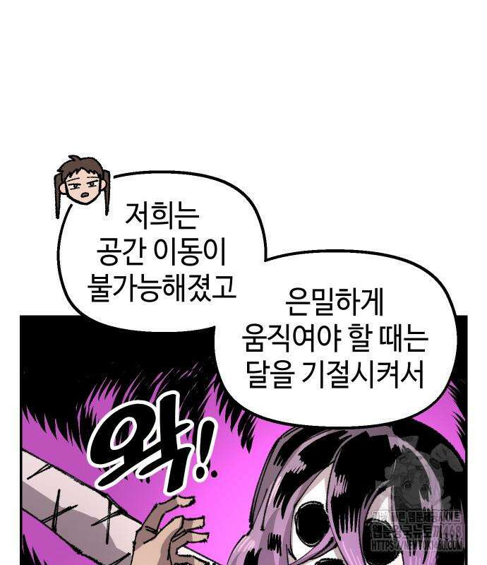 말년용사 시즌2 73화 42