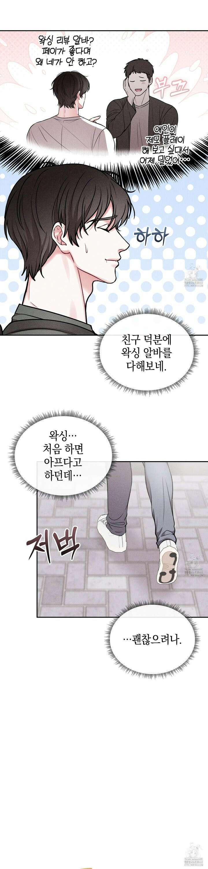 칠섹팔섹 3화 2