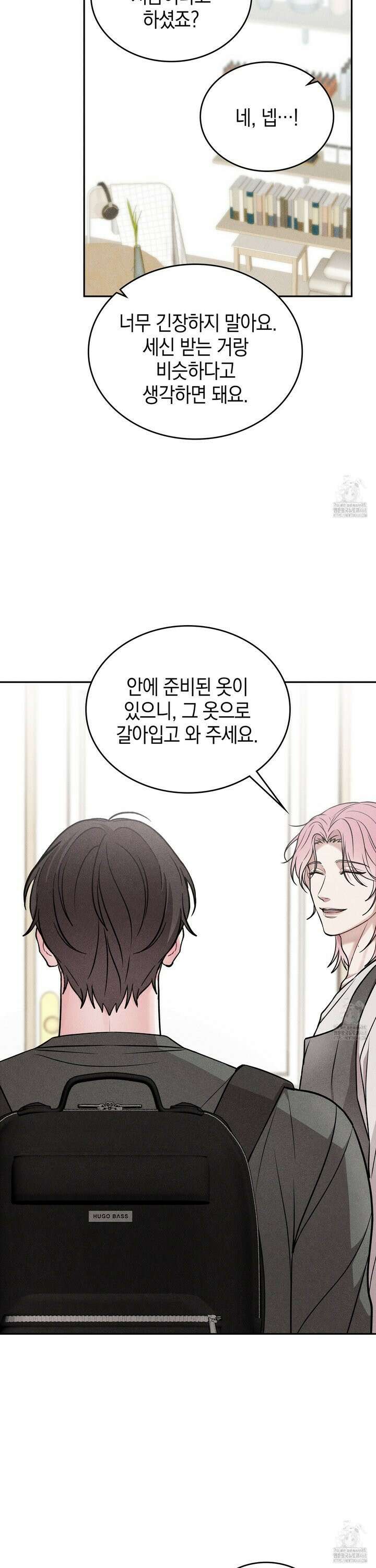 칠섹팔섹 3화 5