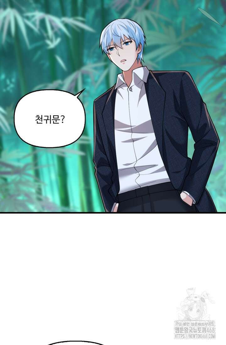 현세로 귀환한 최강 신선 330화 9