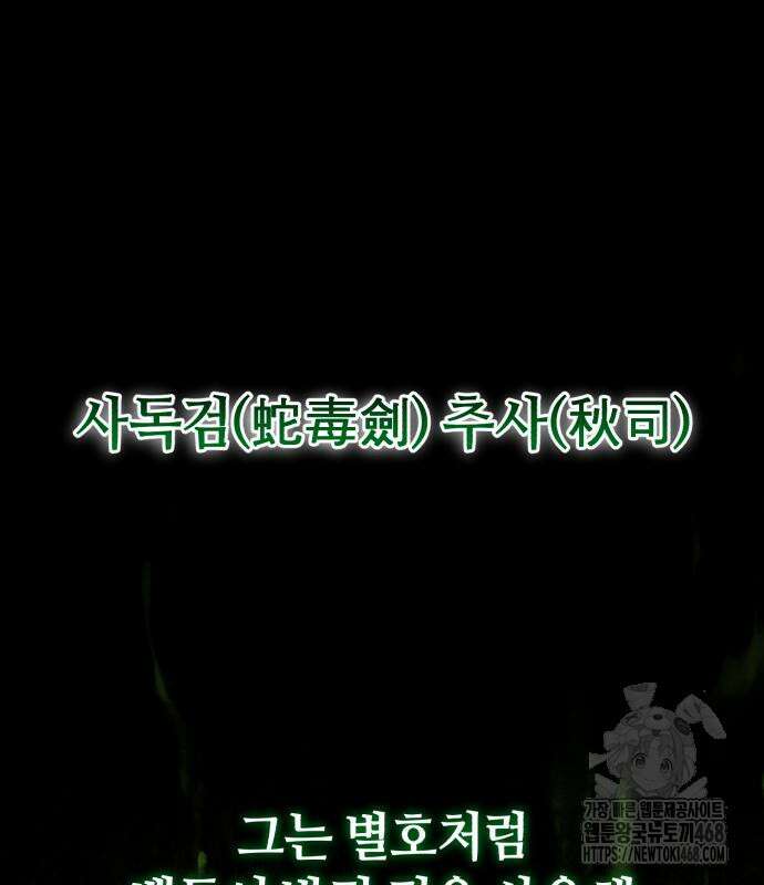 절대군림 30화 2