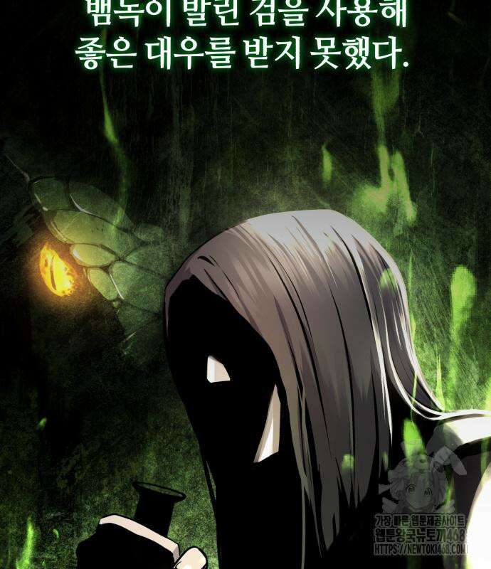 절대군림 30화 3