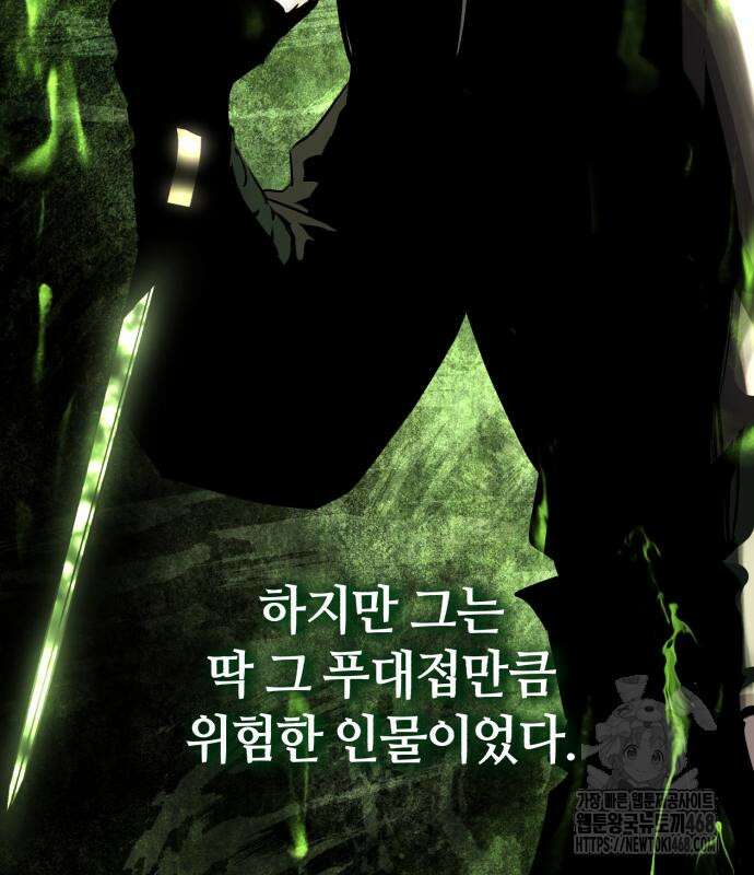 절대군림 30화 4