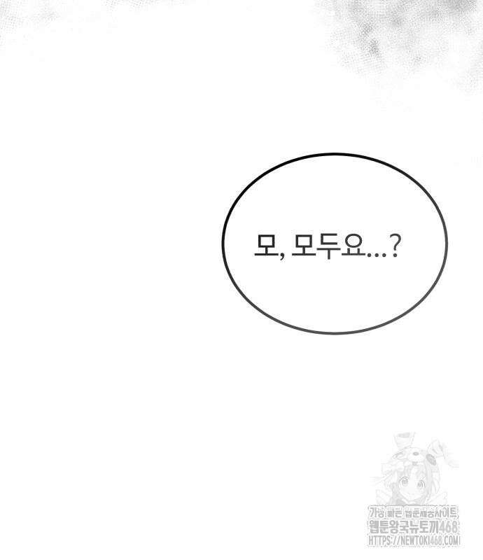 절대군림 30화 11