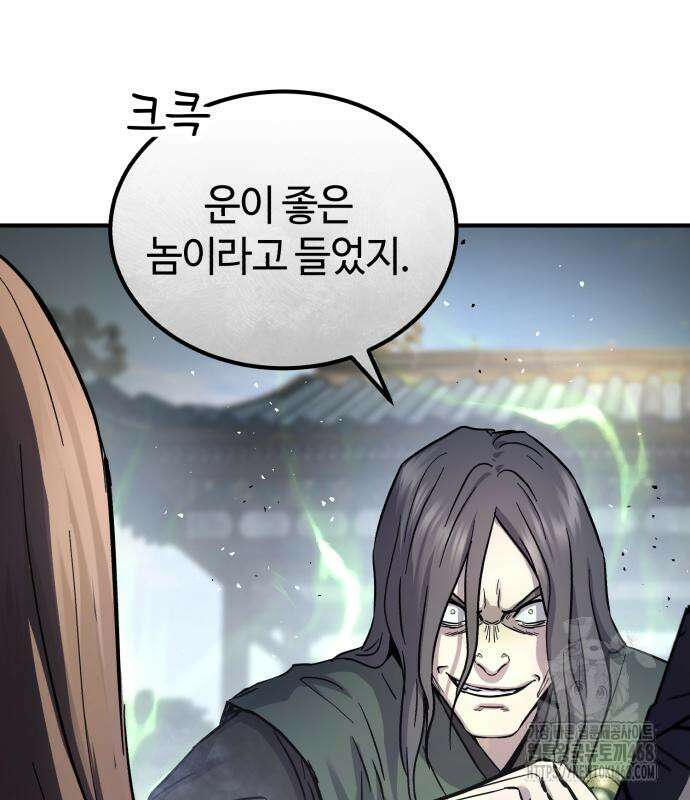절대군림 30화 12