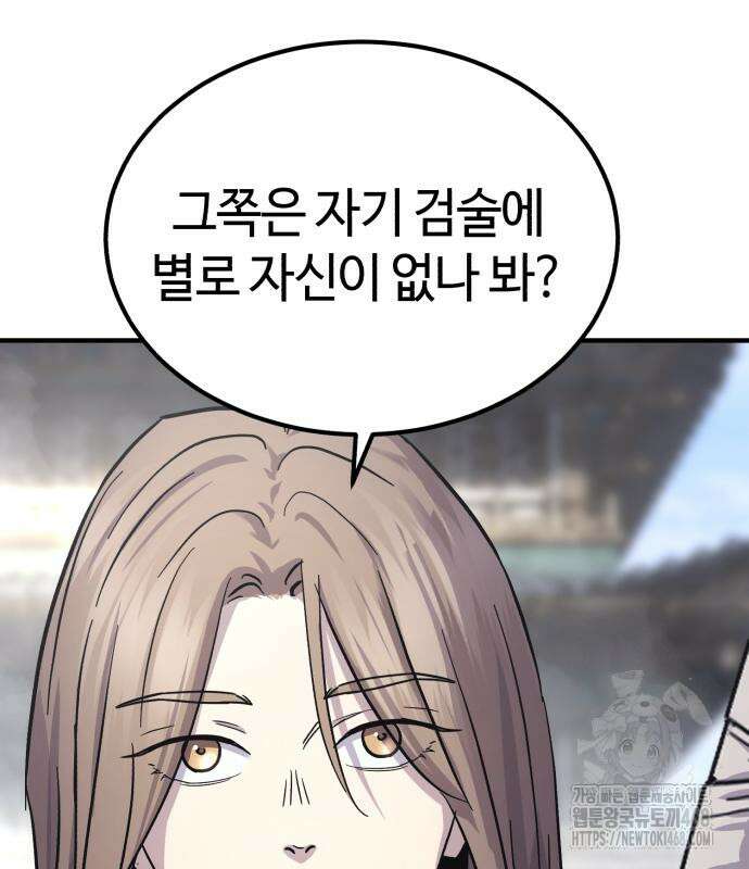 절대군림 30화 14