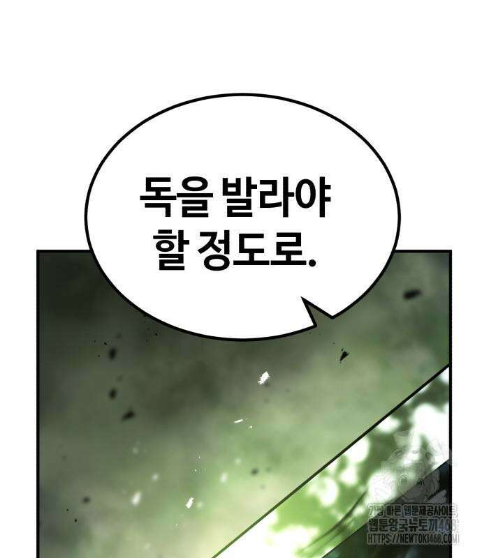 절대군림 30화 17