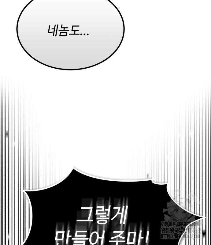 절대군림 30화 21